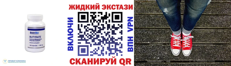 как найти закладки  МЕГА   БУТИРАТ жидкий экстази  Буинск 