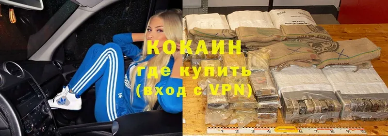 КОКАИН Колумбийский  Буинск 