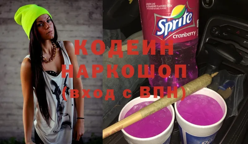 Codein Purple Drank  Буинск 