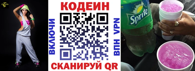 мега ссылка Буинск Кодеин Purple Drank купить цена