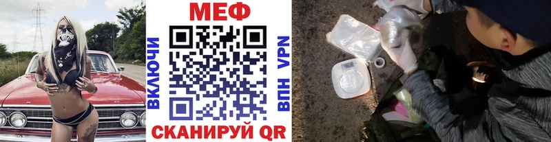 Меф мяу мяу Буинск