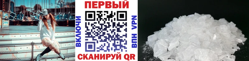 Первитин Methamphetamine  Буинск 