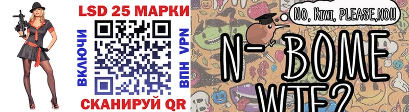 Марки NBOMe 1,5мг  Буинск 